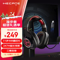 EDIFIER 漫步者 HECATE G2無線7.1版 三模頭戴式游戲耳機