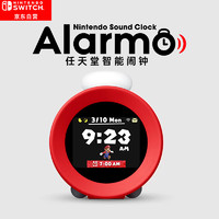 Nintendo 任天堂 Switch任天堂鬧鐘 Nintendo Sound Clock Alarmo 海外版 紅色 超級(jí)瑪麗體感智能鬧鐘全新