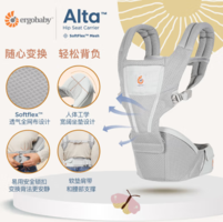 ergobaby 美國ergobaby二狗腰凳/嬰兒背帶Alta四季多功能/寶寶新生兒坐凳款