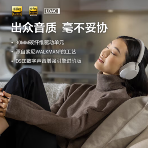 SONY 索尼 WH-1000XM5 耳罩式頭戴式主動(dòng)降噪藍(lán)牙耳機(jī) 玫瑰灰