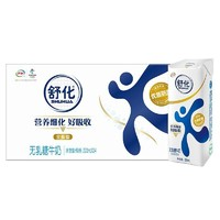 SHUHUA 舒化 伊利無乳糖牛奶 零乳糖好吸收 全脂型220ml*24*2箱