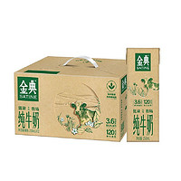 yili 伊利 金典純牛奶 250ml*12盒