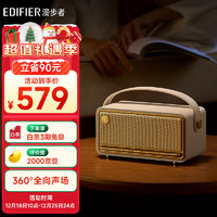 EDIFIER 漫步者 M285復(fù)古便攜藍(lán)牙音箱 藍(lán)牙5.4 手提音箱 家庭戶外音箱 長續(xù)航高功率可組立體聲 貝母白