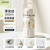 germ 格沵 可口可樂(lè)保溫杯 浮光白 850ml