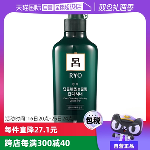 【自營(yíng)】550ml綠呂控油護(hù)發(fā)素?zé)o硅油男士正品修復(fù)補(bǔ)水護(hù)理頭屑