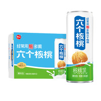 養(yǎng)元 六個(gè)核桃 精制型植物蛋白核桃乳 240ml*20罐