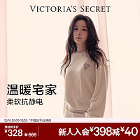 VICTORIA'S SECRET 維密 宅度假半邊絨初秋家居保暖舒適復(fù)古時(shí)尚女士睡衣套裝抗靜電 34Y5椰果白 11256808 M