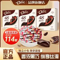 Dove 德芙 香濃黑巧克力 48% 168g*3盒裝