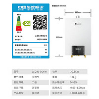 Rinnai 林內(nèi) 16升恒溫燃?xì)鉄崴?16QD06W