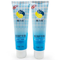 Longrich 隆力奇 蛇油護(hù)手霜 70g*2支