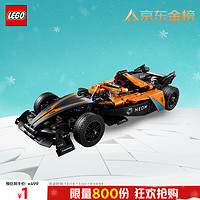 LEGO 樂高 機(jī)械組系列 42169 邁凱倫FE賽車 拼插積木（顆粒數(shù)約為452塊）