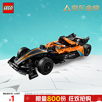 LEGO 樂高 機械組系列 42169 邁凱倫FE賽車 拼插積木（顆粒數(shù)約為452塊）
