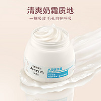 Aveeno 艾惟諾 嬰兒保濕冷翠霜 55g*2瓶