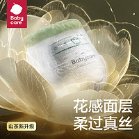 babycare 山茶輕柔嬰兒紙尿褲L碼3片（9-14kg）花苞輕柔