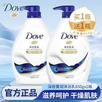 Dove 多芬 沐浴露850g*2