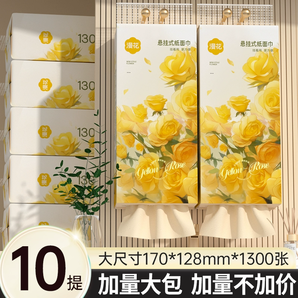 漫花13000張共10大包懸掛式抽紙整箱家用實(shí)惠裝衛(wèi)生紙廁紙餐巾紙