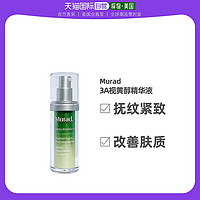 Murad 慕拉得 視黃醇精華液 30ml