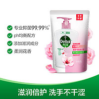 Dettol 滴露 滋潤倍護洗手液 450g*4件