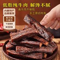 鮮品位  風(fēng)干牛肉干  香辣 250g