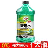 Turtle Wax 龜牌 汽車玻璃水 0° 2L 大瓶裝