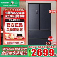 Ronshen 容聲 冰箱519L法式多門四門變頻風(fēng)冷無霜家用電冰箱BCD-519WD19MP