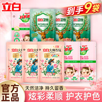 Liby 立白 大師香氛液 100g*3袋+櫻花液 100*3袋+衛(wèi)士除菌洗衣液 100g*3袋