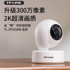 TP-LINK 普聯(lián) TL-IPC43AW 2K智能云臺(tái)攝像頭 300萬像素 紅外 白色