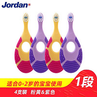 Jordan JORDAN 兒童牙刷 1段 0-2歲 4支裝