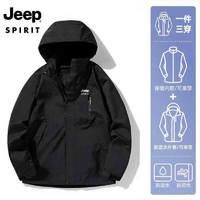 JEEP SPIRIT 吉普 沖鋒外套冬季情侶款三合一兩件套抓絨內(nèi)膽保暖防寒855 1818 3XL