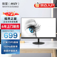 MSI 微星 27英寸3PA2 顯示器IPS屏 100Hz 升降旋轉(zhuǎn) 內(nèi)置音箱 辦公設(shè)計(jì)剪輯電腦屏幕 27英寸 MP271A