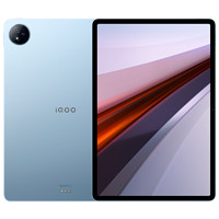 iQOO Pad Air 11.5英寸平板電腦 驍龍870芯片 2.8K 144Hz超感屏 8GB+128GB藍霆iqoopadair