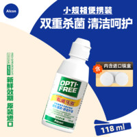 Alcon 愛爾康 傲滴二代 隱形眼鏡護(hù)理液 118ml【內(nèi)含雙聯(lián)盒】