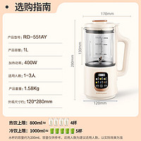 Royalstar 榮事達 RD-551AY 家用輕音豆?jié){機 全自動 語音款