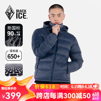 BLACKICE 黑冰 24休閑保暖連帽羽絨服戶外輕量可脫卸帽男款羽絨外套 啞藍(lán)