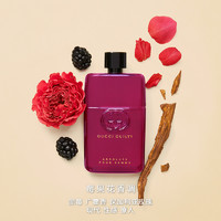 GUCCI 古馳 罪愛不羈女士香水 EDP 50ml（贈(zèng)迷你體驗(yàn)禮+古馳柔霧持妝粉底液體驗(yàn)禮+彩妝化妝包）