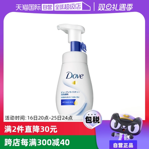 【自營】Dove多芬氨基酸潔面乳150ml潔面慕絲泡沫洗面奶保濕慕斯