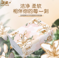 C&S 潔柔 面巾紙東方花園系列軟抽3層110抽24包可濕水紙巾抽紙