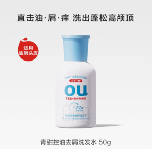 預防干癢！Baby elephant 紅色小象 青少年控油去屑洗發(fā)水 50g*1瓶