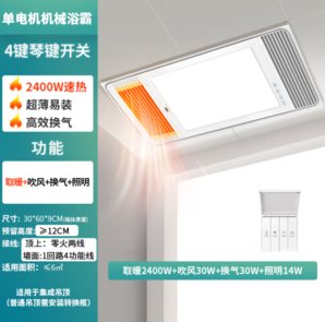 19日20點(diǎn)！NVC Lighting 雷士照明 E-JC-60BLHF 106 風(fēng)暖型浴霸