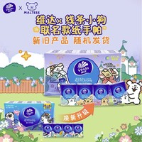 Vinda 維達 手帕紙 30包 線條小狗聯(lián)名款