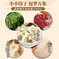 天天念叨 藏羊肉*4+牦牛肉*4沙蔥水餃2560g 72只 青海特產(chǎn)冬至水餃