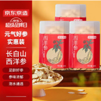 某東京造 西洋參 100g*3罐 長白山產(chǎn)