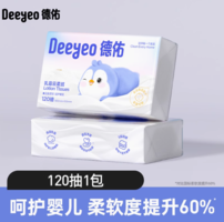 百億補(bǔ)貼！Deeyeo 德佑 嬰兒柔紙巾 120抽*1包