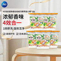 P&G 寶潔 洗衣凝珠碧浪洗衣球4D柔順劑持久留香 柑橘香5盒