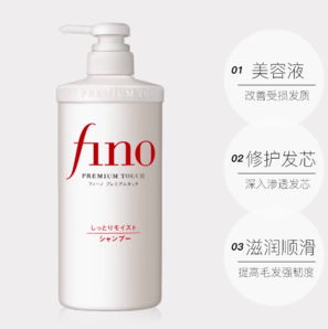 20點(diǎn)百億補(bǔ)貼！Fino 芬濃 美容復(fù)合精華洗發(fā)水550ml