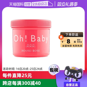 【自營】Ohbaby身體磨砂膏570g面部手部全身嫩白去角質(zhì)女雞皮清潔