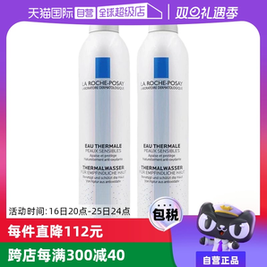 【自營】效期至25年10月】理膚泉噴霧300ml*2瓶 大噴爽膚水保濕水