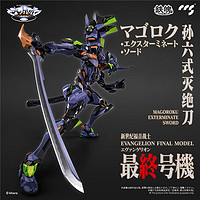 CCS 新世紀(jì)福音戰(zhàn)士EVA 最終號機(jī) 手辦模型玩具（29cm 盒裝）