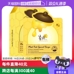 【自營(yíng)】papa recipe/春雨蜂蜜面膜補(bǔ)水10片*4盒韓國(guó)進(jìn)口保濕修護(hù)