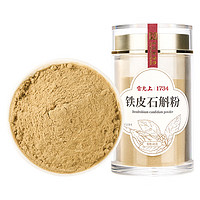 雷允上 膠質飽滿 鐵皮石斛粉80克